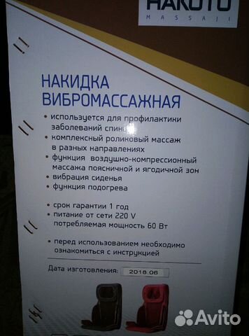 Массажное кресло Массажное кресло