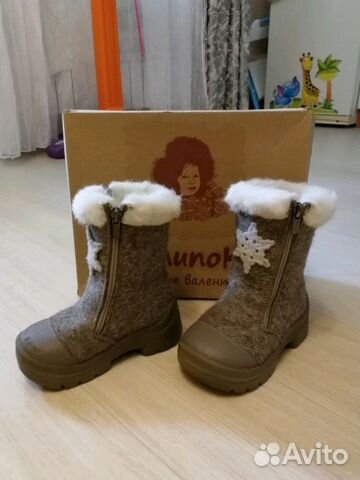 Валенки