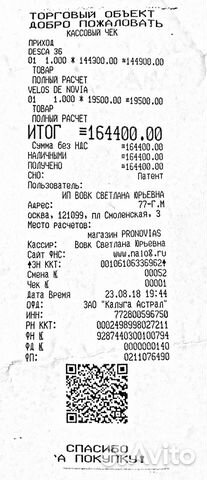 Свадебное платье (новое, с чеком и этикеткой) Свадебное платье (новое, с чеком и этикеткой)