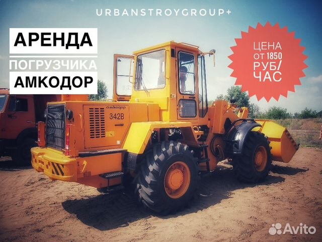 Аренда Фронтальный погрузчик Амкодор 342В, 342В-01 Аренда Фронтальный погрузчик Амкодор 342В, 342В-01