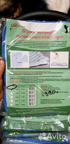 Многоразовые пеленки для животных