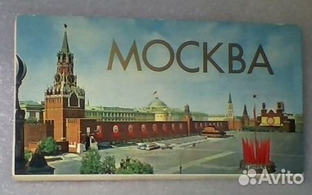 Комплект открыток москва 18 сюжетов