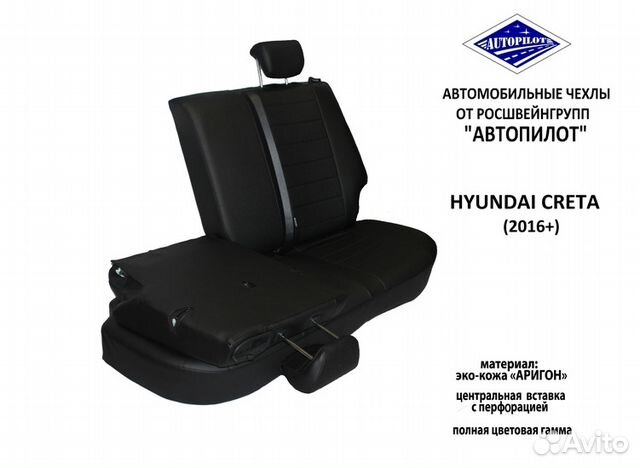 Авточехлы на hyundai creta (2016+)