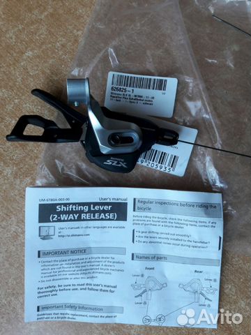 Новая манетка Shimano SLX M7000 (11ск.)