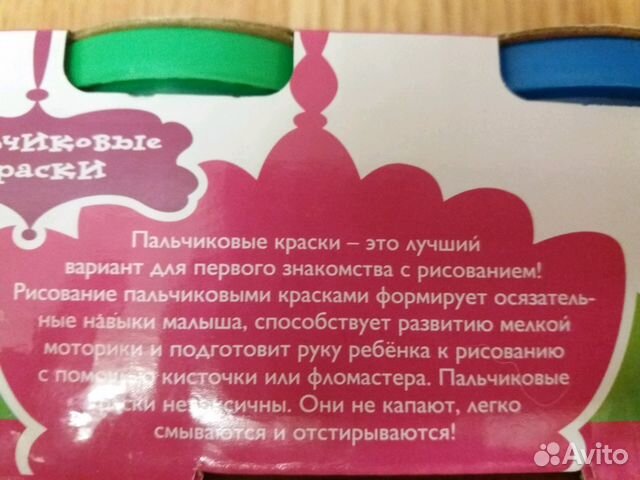 Пальчиковые краски My little pony