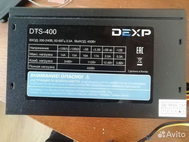 Бп dexp DTS-400 400Вт, б/у 2 мес