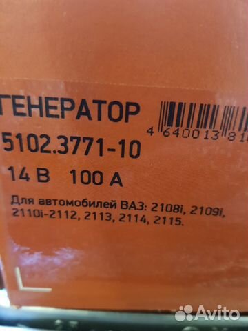 Продам генератор