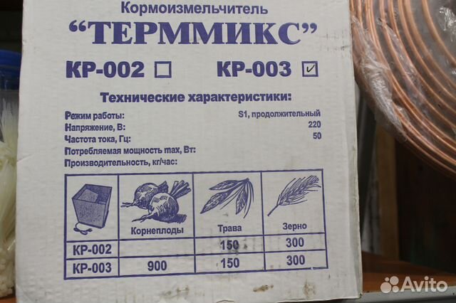 Кормоизмельчитель терммикс кр-03 новый купить на Зозу.ру - фотография № 2