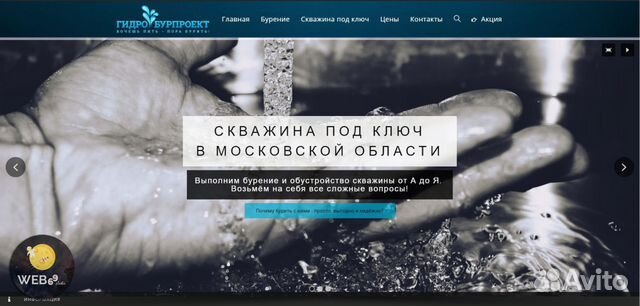 Создание сайтов + продвижение. Я в Солнечногорске Создание сайтов + продвижение. Я в Солнечногорске