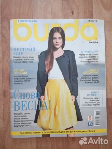 Журнал Бурда Burda Moden, выкройки, шьем детям