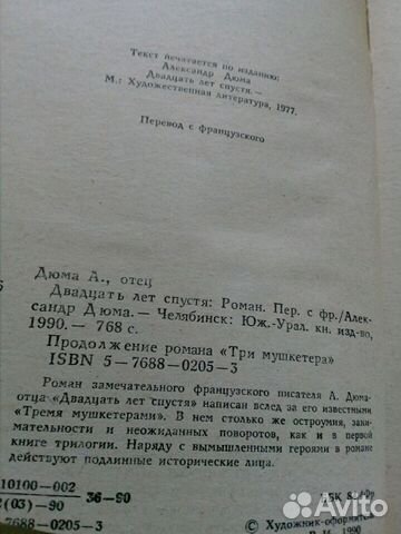 А.Дюма Двадцать лет спустя А.Дюма Двадцать лет спустя