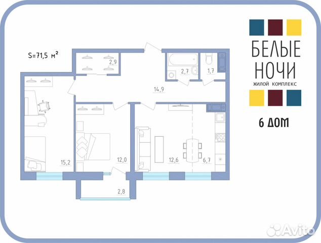 3-к квартира, 71.5 м², 9/25 эт.