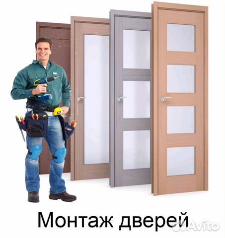 Установка дверей.Монтаж межкомнатных дверей Установка дверей.Монтаж межкомнатных дверей