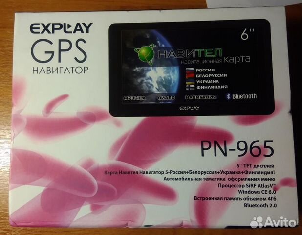 GPS Навигатор Explay PN-965