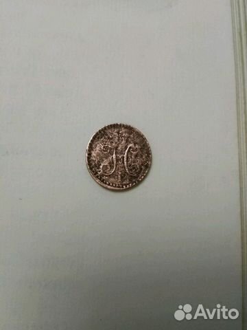 Монета 1/4 копейки серебром 1841 г