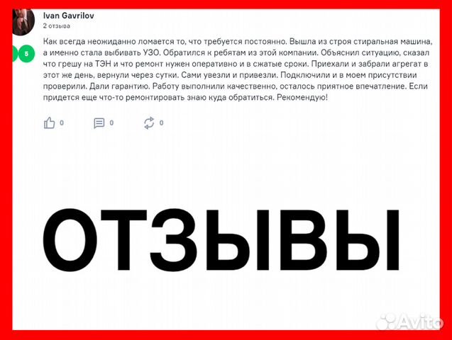 Ремонт стиральных машин Ремонт стиральных машин