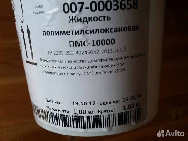 Смазка для вискомуфты ПМС 10000 артикул