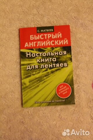 Продаю книгу 