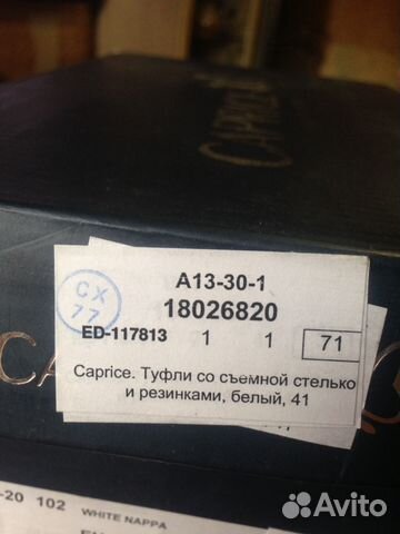 Туфли