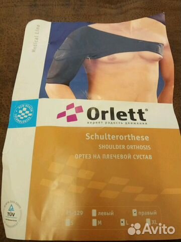 Ортез на плечевой сустав Orlett RS 129