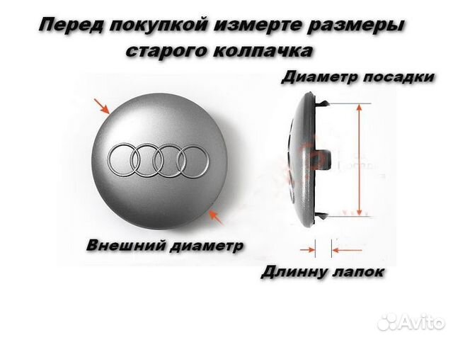 Комплект колпачков для литого диска Ситроен 60 Комплект колпачков для литого диска Ситроен 60