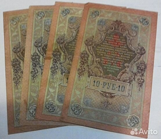 5 р и 10р 1905 года. Разные