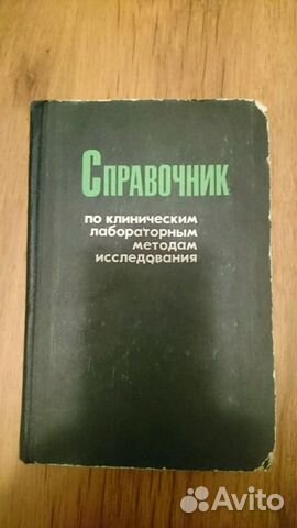 Книги по медицине Книги по медицине