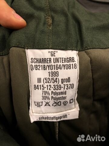 Вставка утеплённая в штаны армии Германии Вставка утеплённая в штаны армии Германии
