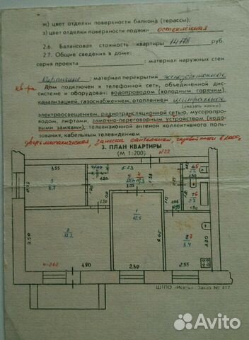 3-к квартира, 64 м², 3/5 эт.