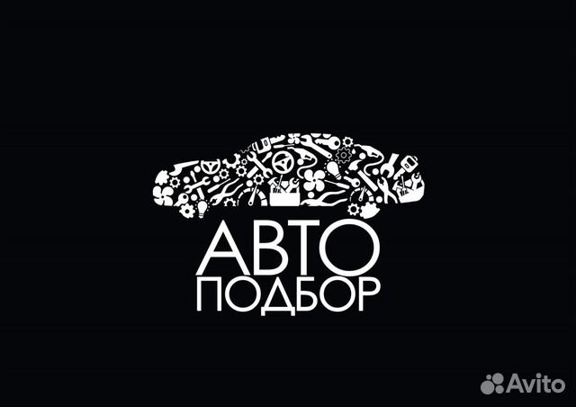 Выездная Диагностика Авто Автоподбор Выездная Диагностика Авто Автоподбор