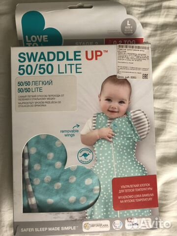 Пеленка-кокон, спальный мешок до 92 см sweddle up