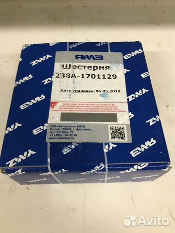 Шестерня кпп ямз 4-й передачи