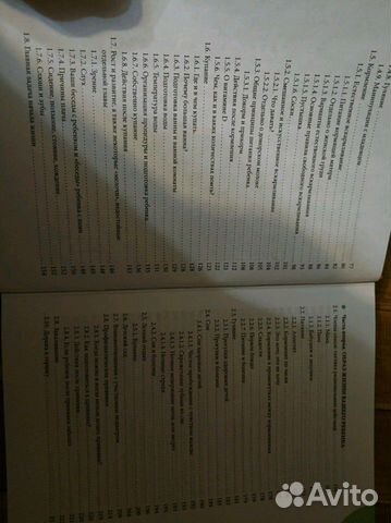 Книга Комаровский Книга Комаровский