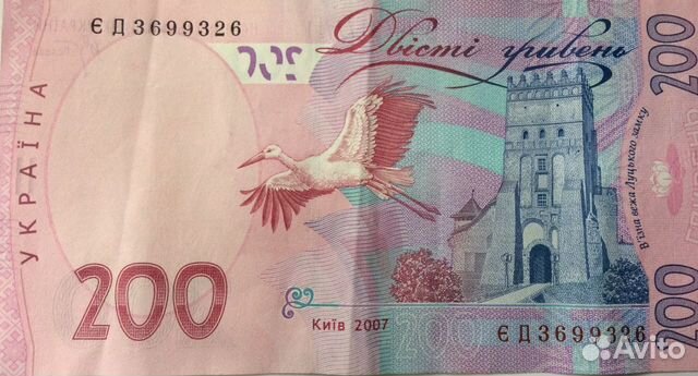 200 гривен банкнота