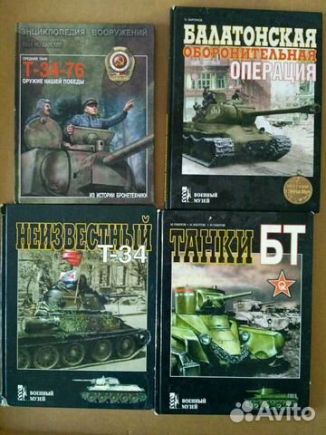 Военная техника, справочники, журналы Военная техника, справочники, журналы