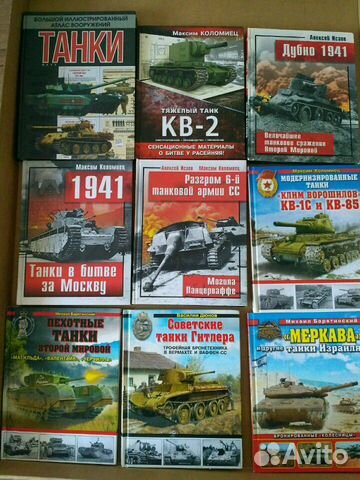 Военная техника, справочники, журналы Военная техника, справочники, журналы