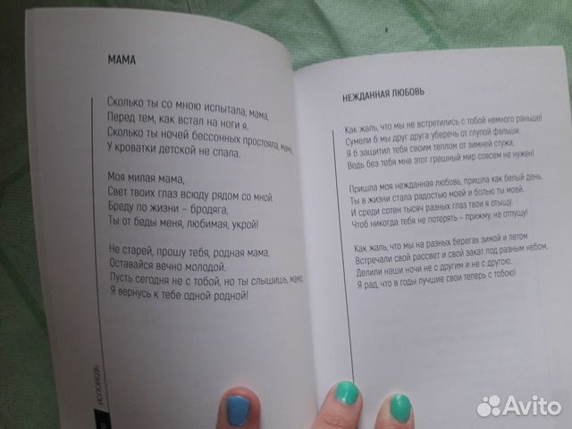 Песенник Стаса Михайлова