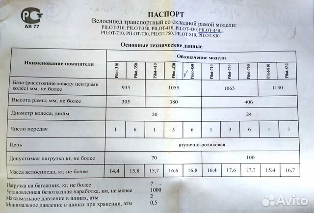 Велосипед stels pilot 450 складной, 6 скоростей