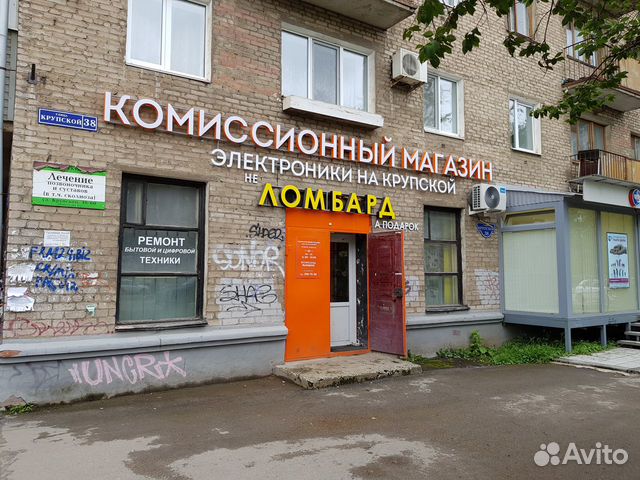 Магазин Техники И Электроники Пермь