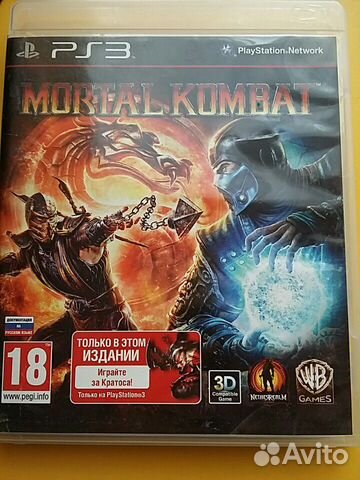 Mortal kombat