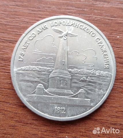 Монеты 1 рубль СССР