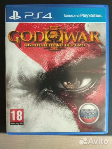 God Of War 3