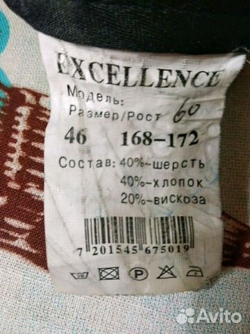 Костюм школьный