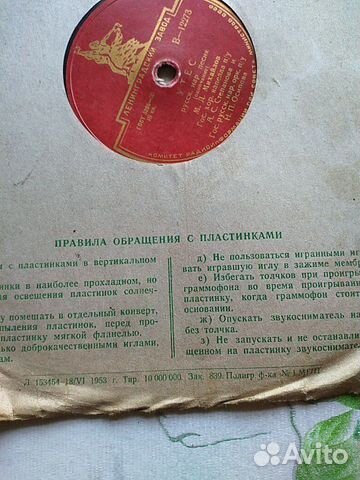 Виниловые пластинки