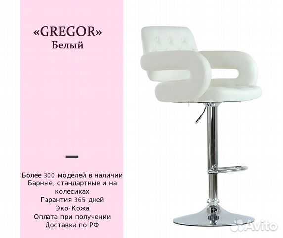 Стул Визажиста  Бровиста