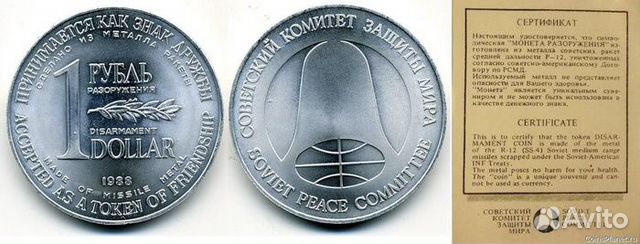 Монета 1 рубль-доллар 1988 года