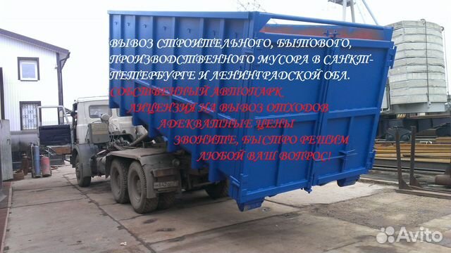 Вывоз мусора