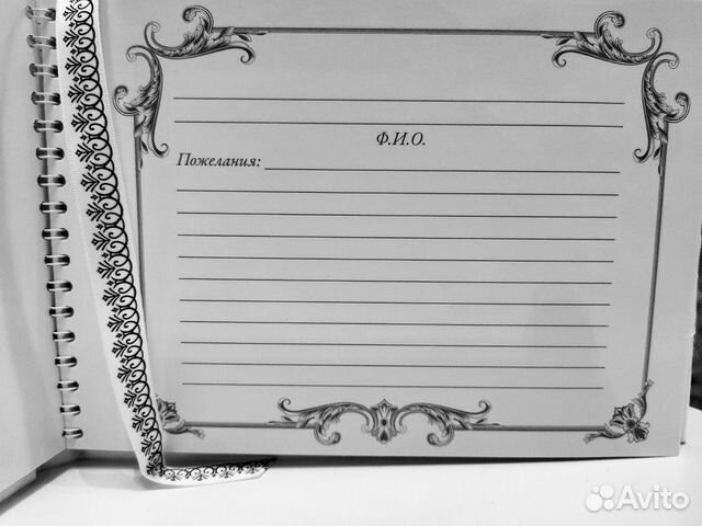 Свадебная книга пожеланий Свадебная книга пожеланий