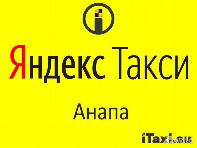 Водитель Яндекс.Такси вывод 7/24 на любую карту Водитель Яндекс.Такси вывод 7/24 на любую карту