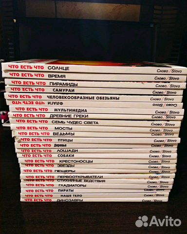 Энциклопедии для школы